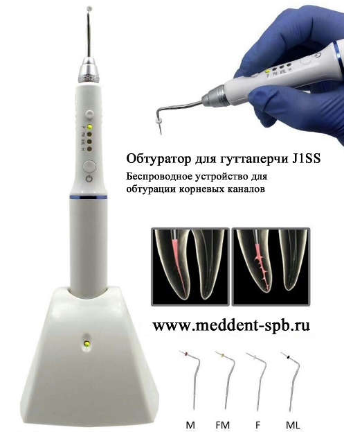 Обтуратор для гуттаперчи J1SS